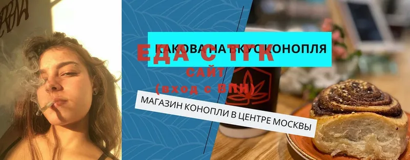 как найти   Дзержинский  Cannafood марихуана 