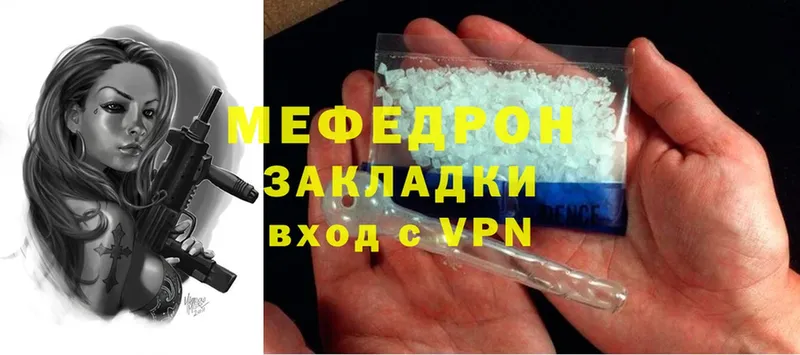 МЯУ-МЯУ mephedrone  мега онион  Дзержинский  наркота 